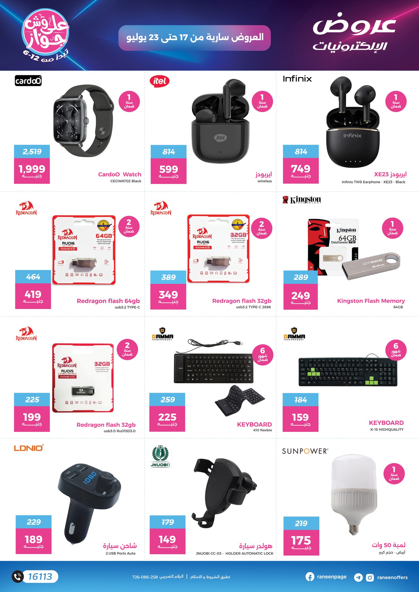 raneen offers from 16jul to 5jun 2025 عروض رنين من 16 يوليو حتى 5 يونيو 2025 صفحة رقم 10